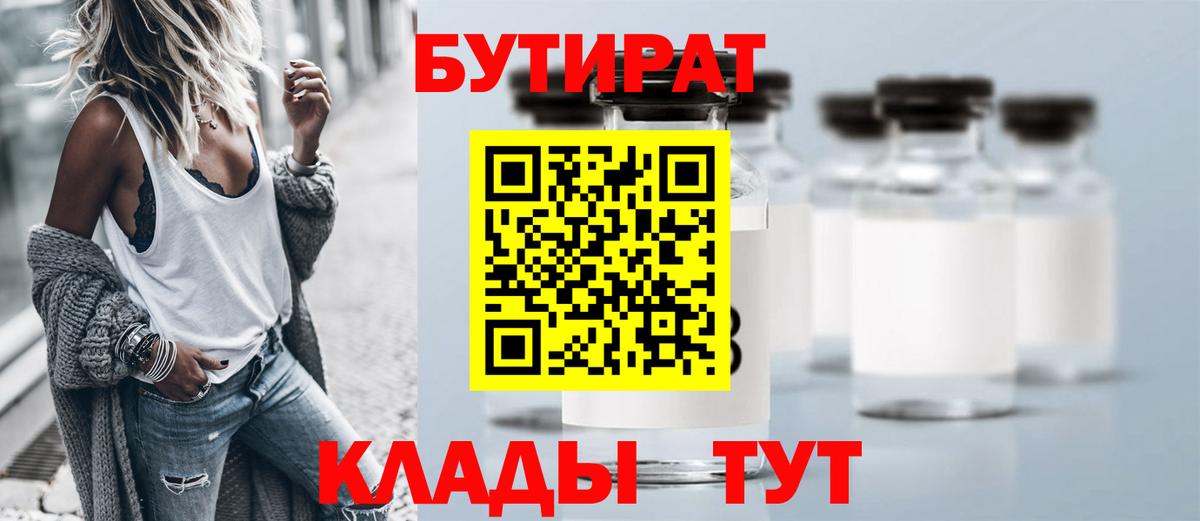БУТИРАТ оксана Заволжье