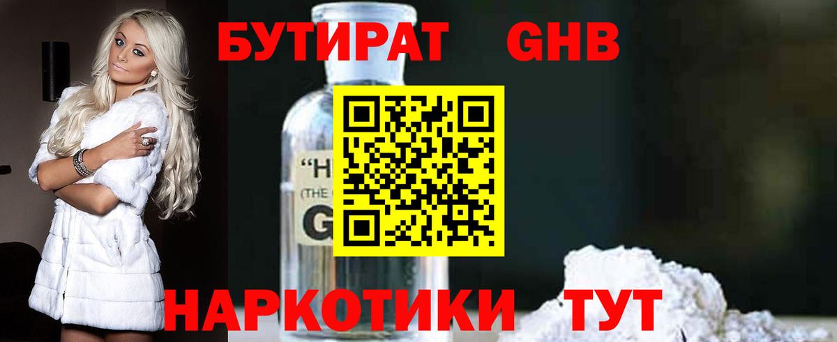 Заволжье  Бутират бутик  Вход с VPN 