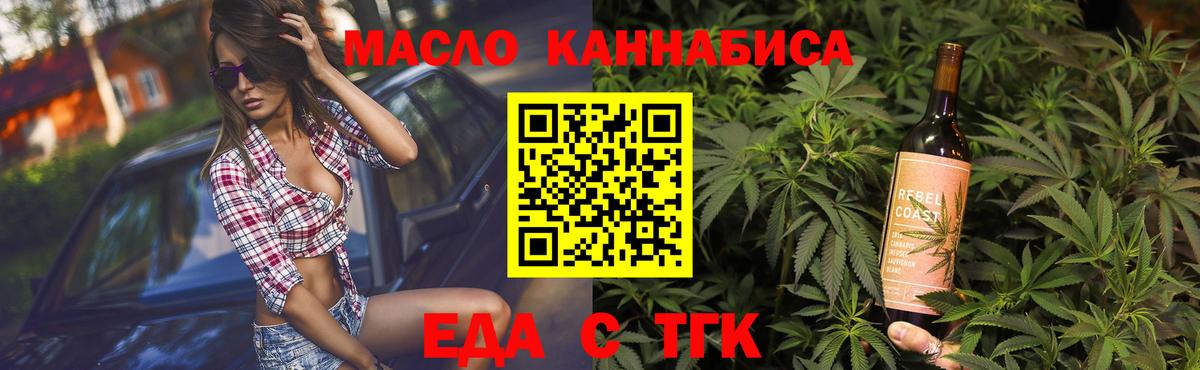 Заволжье  Еда ТГК конопля  Вход с VPN 