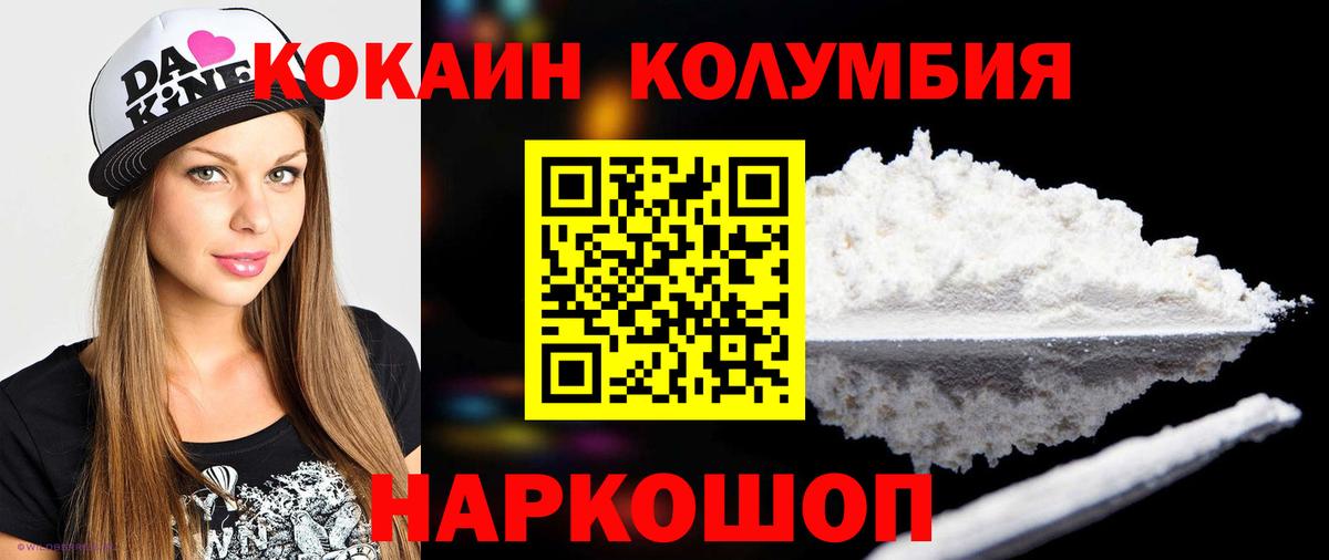 КОКАИН  COCAIN Fish Scale  Вход с VPN  цена наркотик  Заволжье 