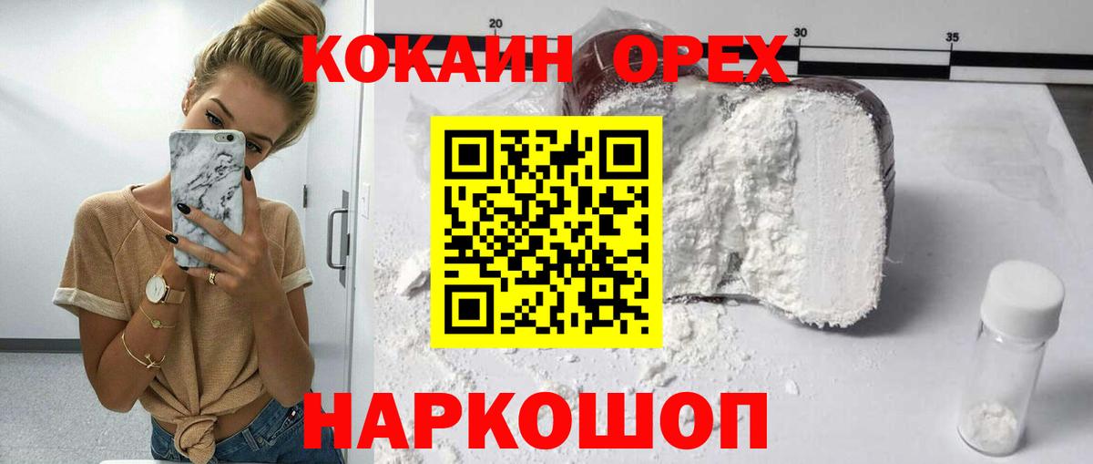 КОКАИН Колумбийский Заволжье