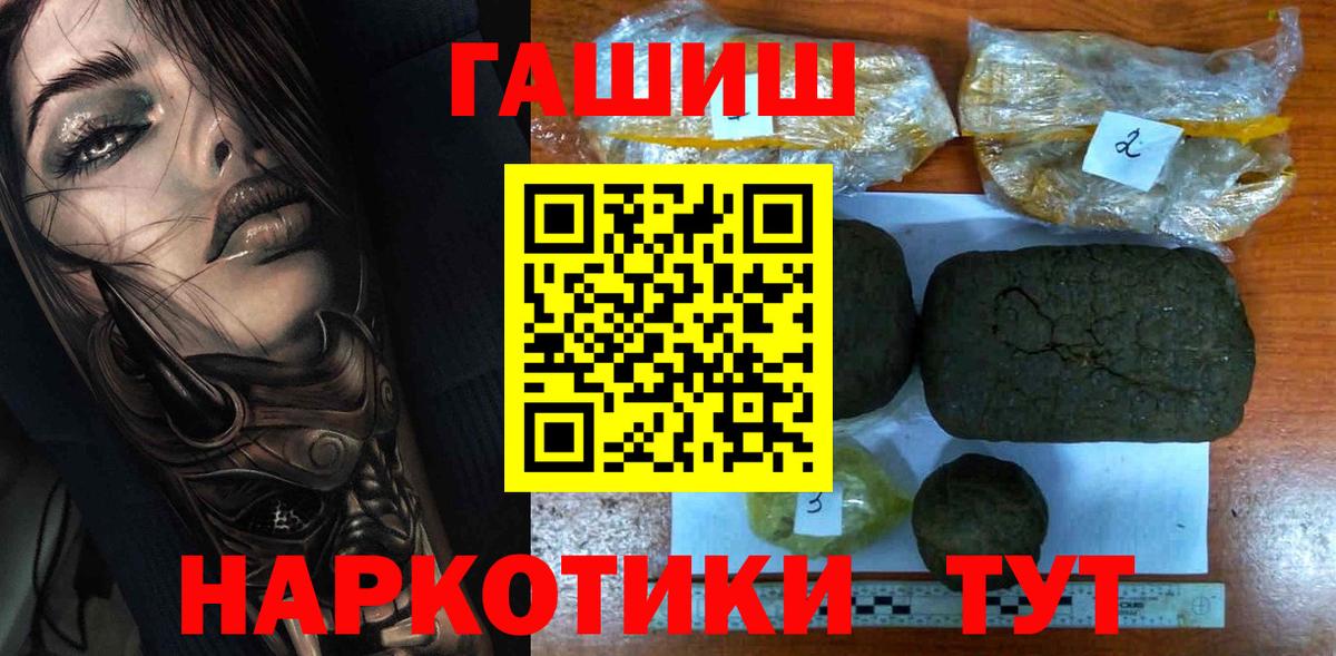 Гашиш 40% ТГК  ГАШИШ индика сатива  Вход с VPN  ГАШ  Заволжье 