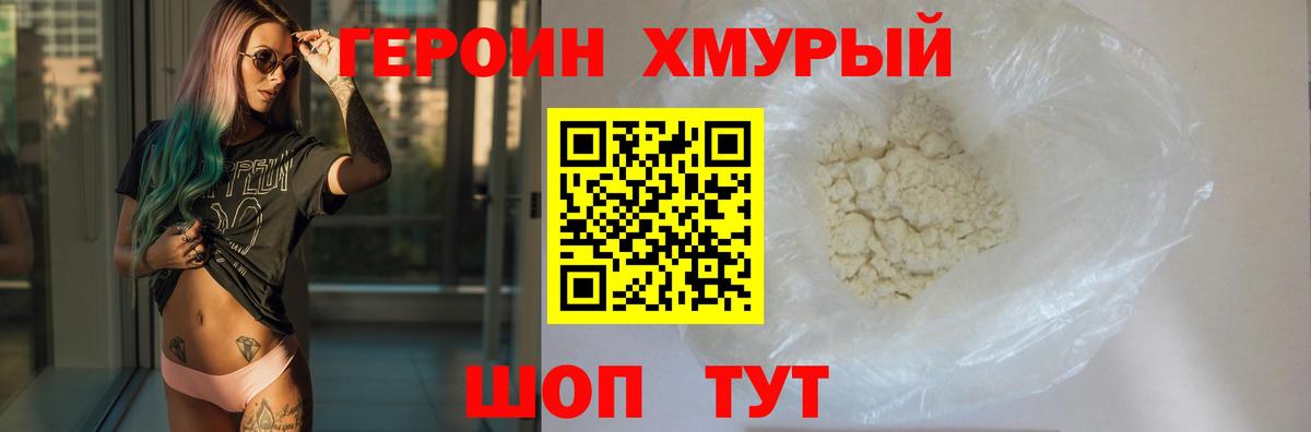 Героин гречка  ГЕРОИН  Заволжье  Вход с VPN 