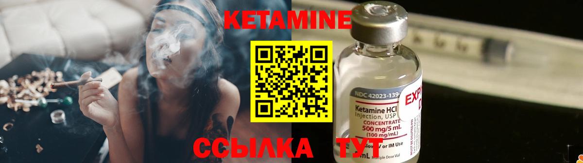 КЕТАМИН ketamine  Вход с VPN  Заволжье 