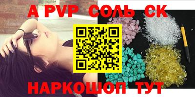 стафф Краснокаменск