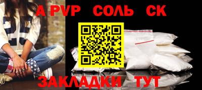 стафф Краснокаменск