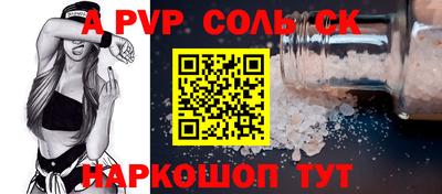 стафф Краснокаменск