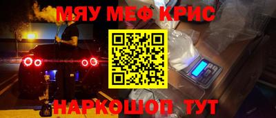 стафф Краснокаменск