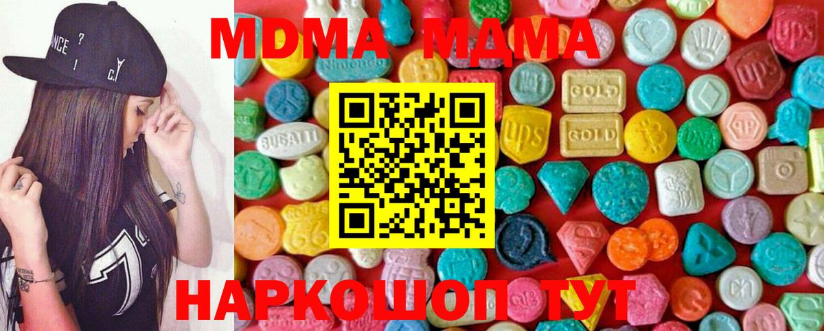 MDMA Molly  МДМА  Вход с VPN  Заволжье  МДМА молли 