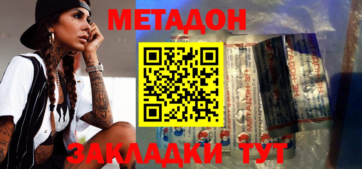 ссылка на мегу ТОР  сайты даркнета клад  Заволжье  МЕТАДОН кристалл  Вход с VPN 