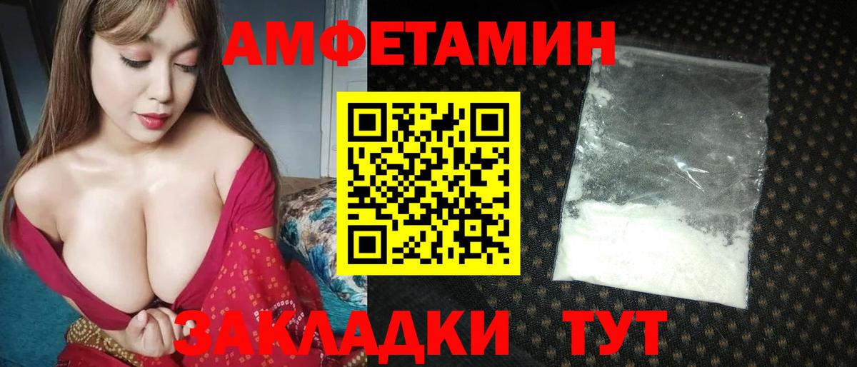 Метамфетамин витя Заволжье