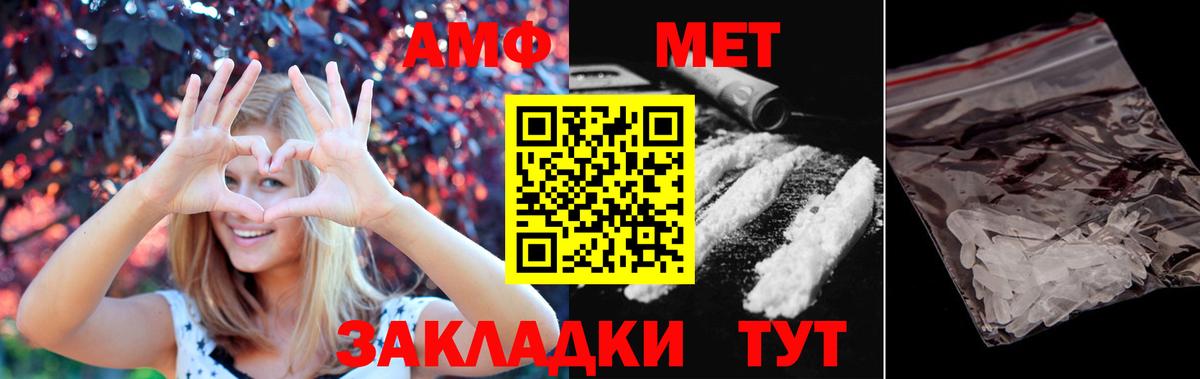 Метамфетамин Methamphetamine  Вход с VPN  Заволжье 