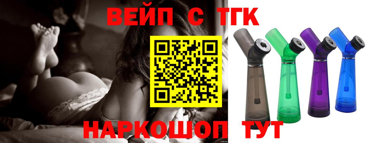 MEGA вход  Дистиллят ТГК вейп  Заволжье  Вход с VPN  ТГК Wax 