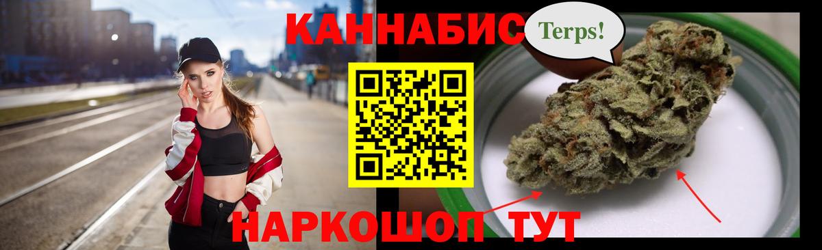 Бошки Шишки THC 21% Заволжье